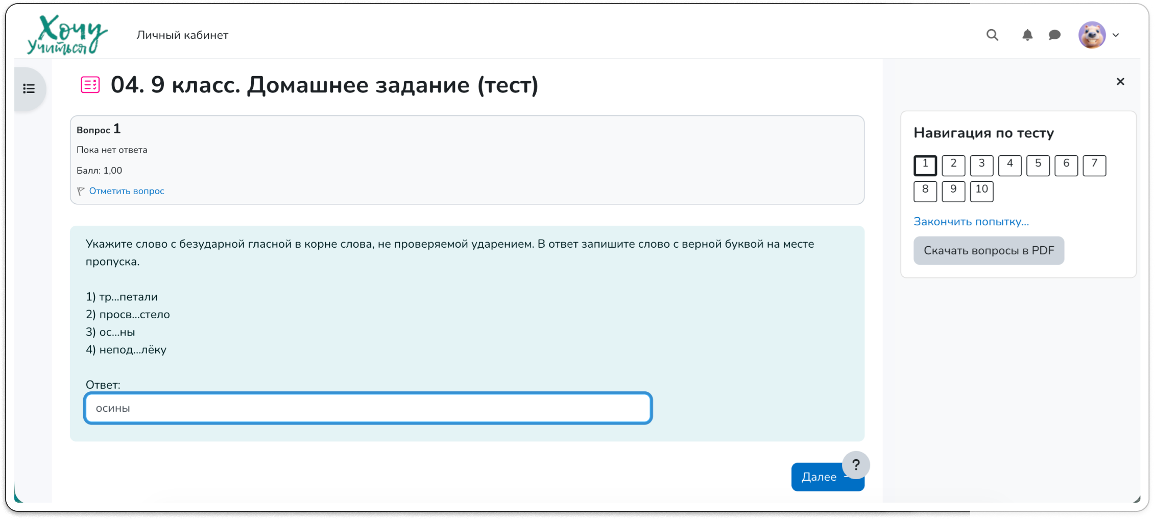 Домашнее задание
